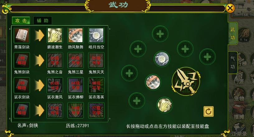 热血江湖私服游戏:职业选择、任务挑战,与帮派建设全解析