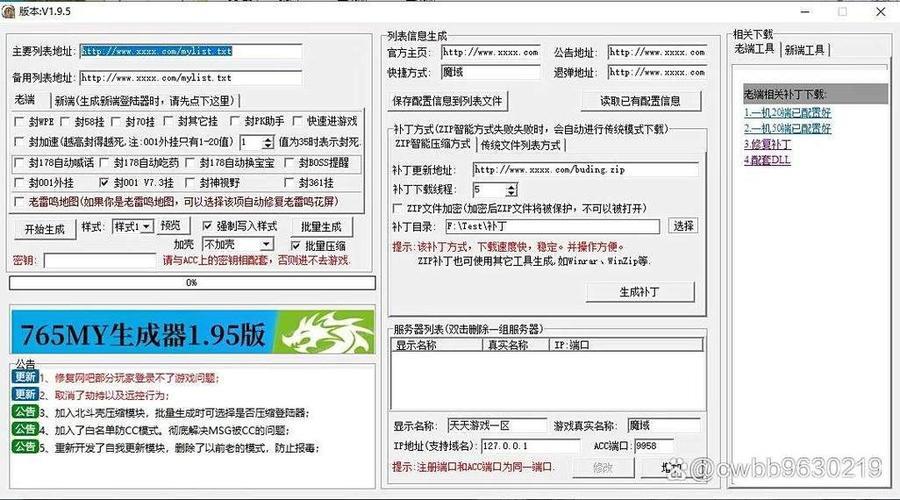 魔域私服外挂防范指南:认识外挂、危害与防范技巧