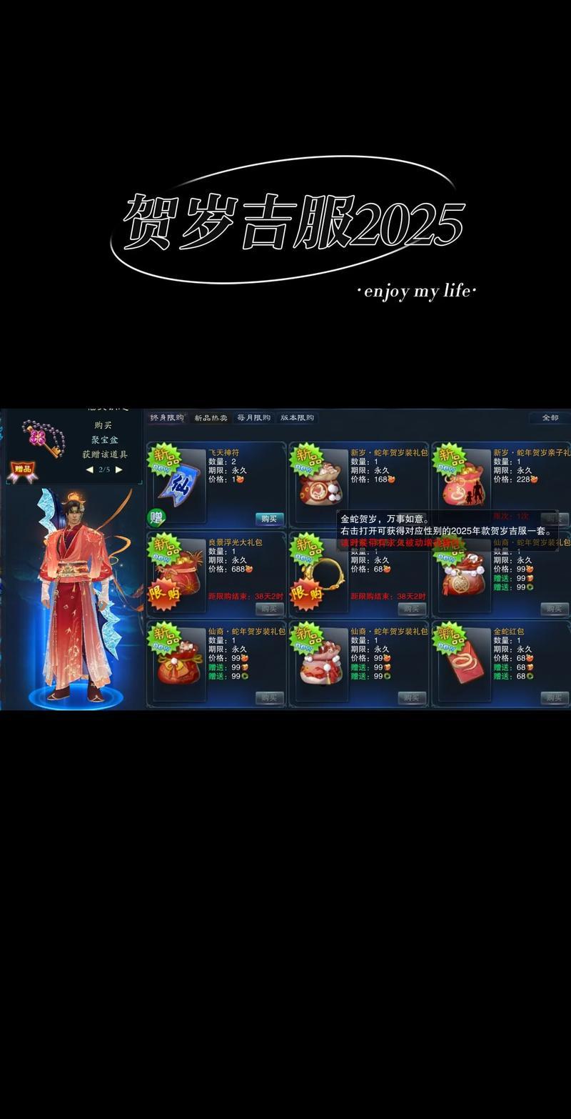 玩诛仙sf遇难题?下载、注册及客户端查看全攻略来啦