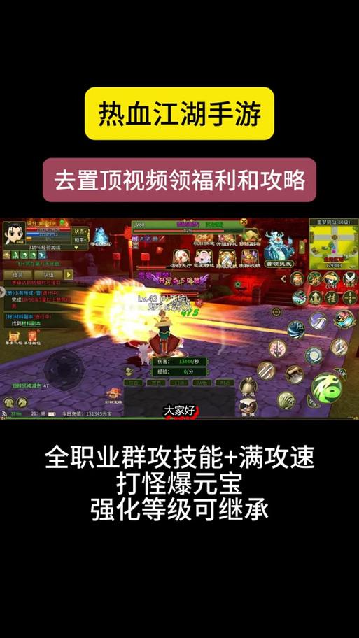 玩热血江湖sf如何更顺畅?这些方法助你轻松享乐趣